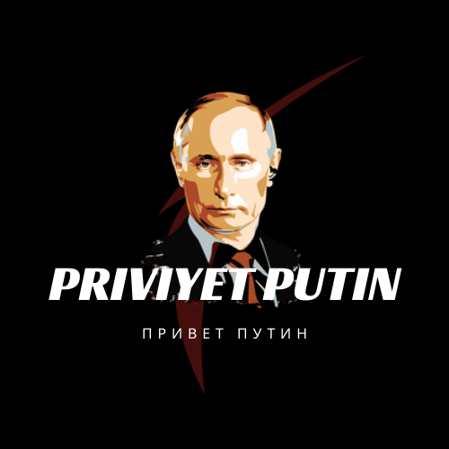 Привет Путин.png