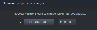 Steam ayarlar rusça 3.png