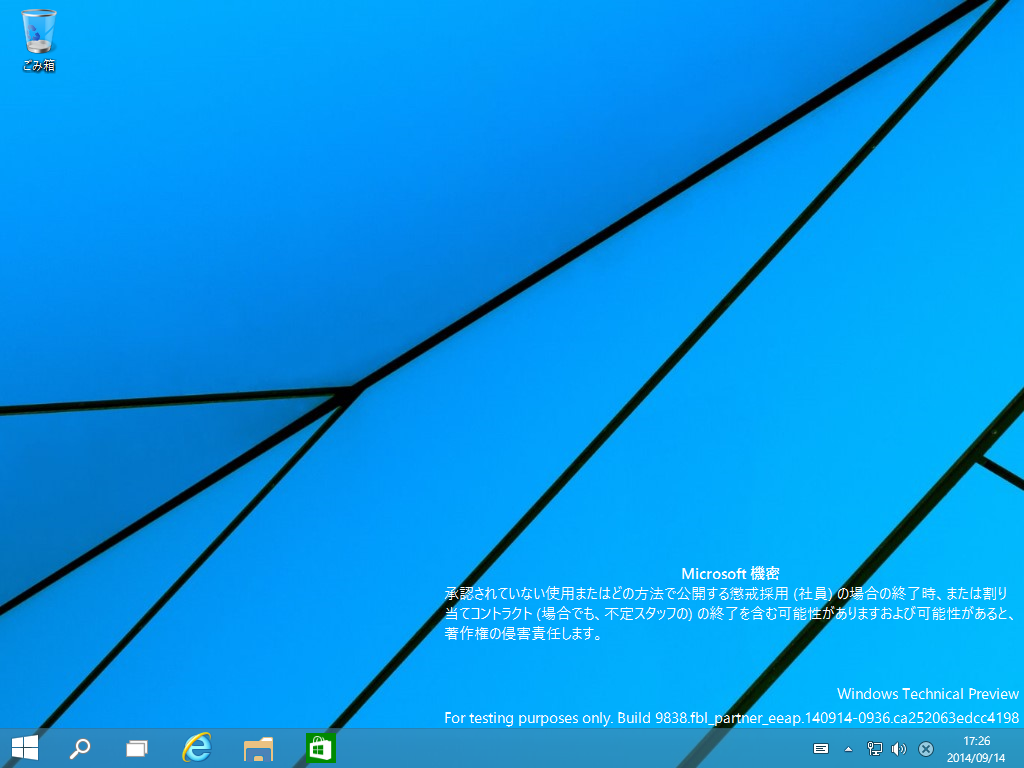 Windows10-6.4.9838-Desktop.png