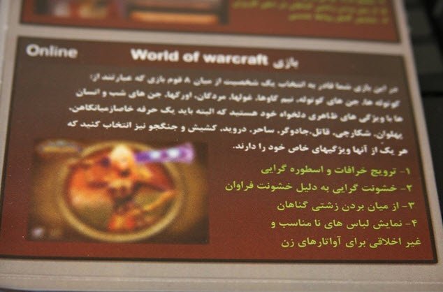 İran'da Battle.net yasağı var mı, yok mu? İşte dağıtılan ilan