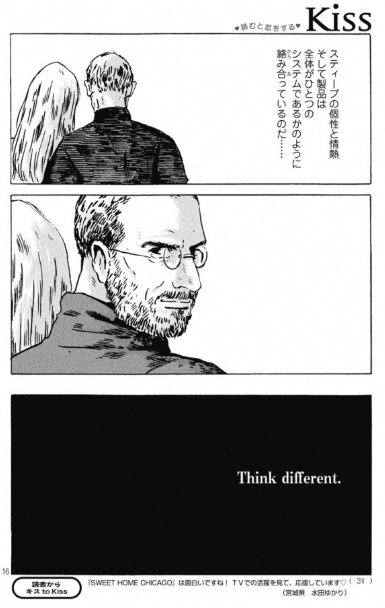 Manga'nın tanıtımından bir parça.