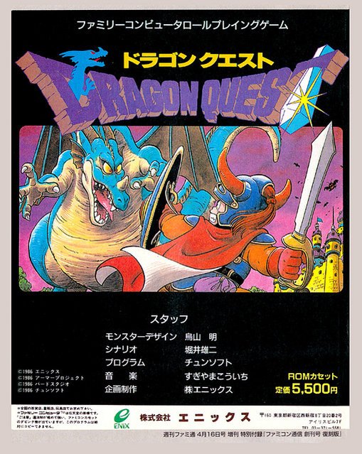 dragon-quest