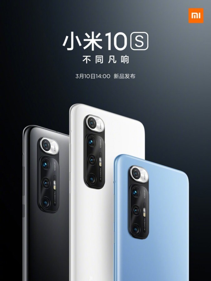 Xiaomi Mi 10S tanıtım tarihi 