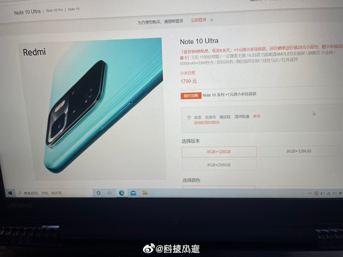 Redmi Note 10 Ultra fiyatı ve özellikleri 