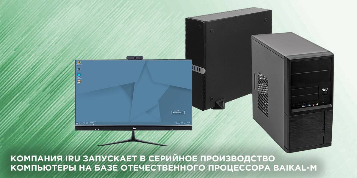 Baikal-IRU-ARM-Bilgisayar-PC-Linux.jpg