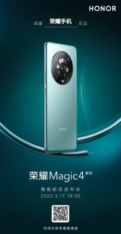 Honor Magic 4 Ultimate Edition