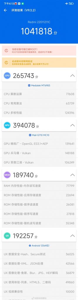 Redmi K50 Pro+ AnTuTu