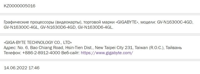 Uygun Fiyatli GTX 1630 Ekran Kartlari Yaklasiyor Gigabyte