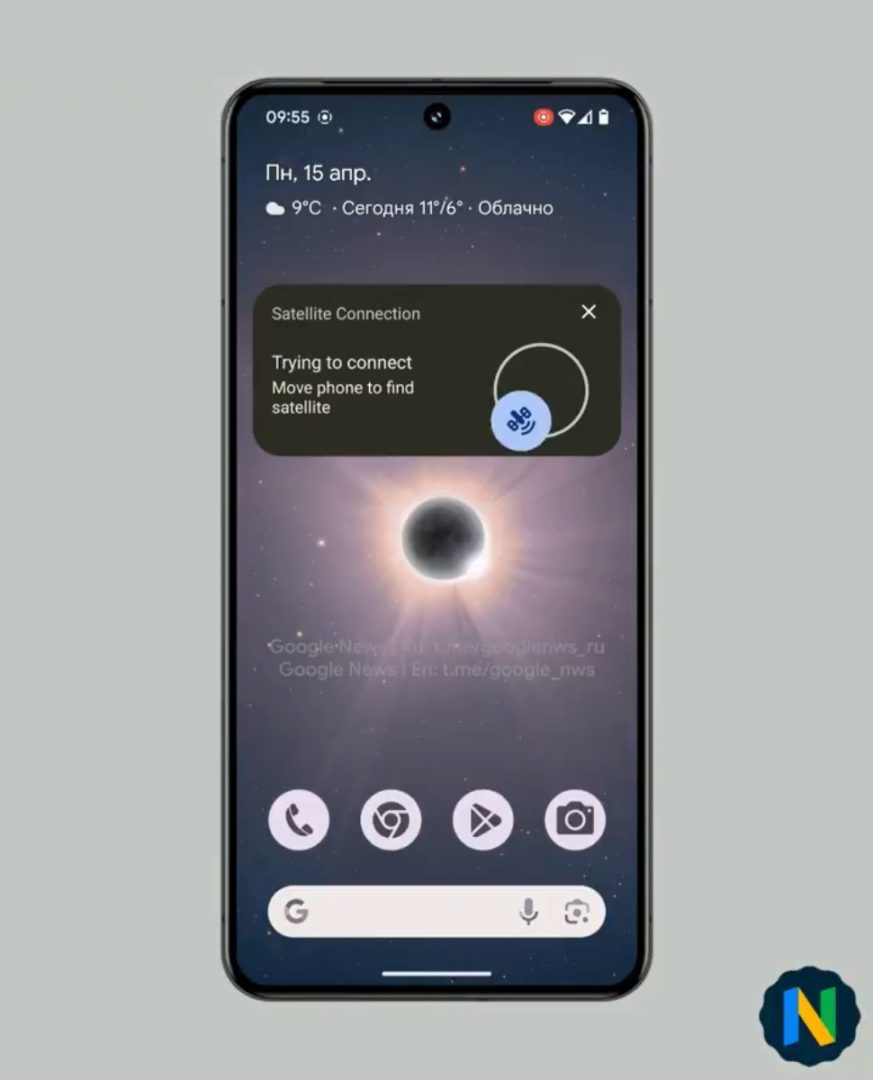 Google Pixel 9 Uydu Aray&uuml;z&uuml;
