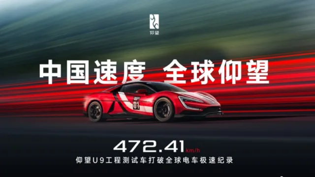 BYD Yangwang U9