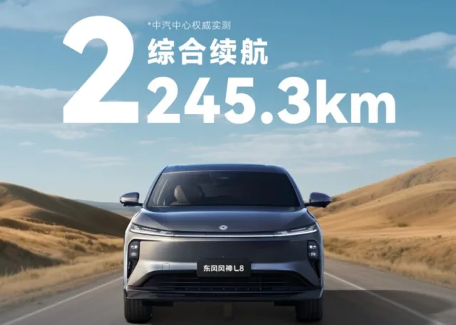 Dongfeng Aeolus L8 PHEV