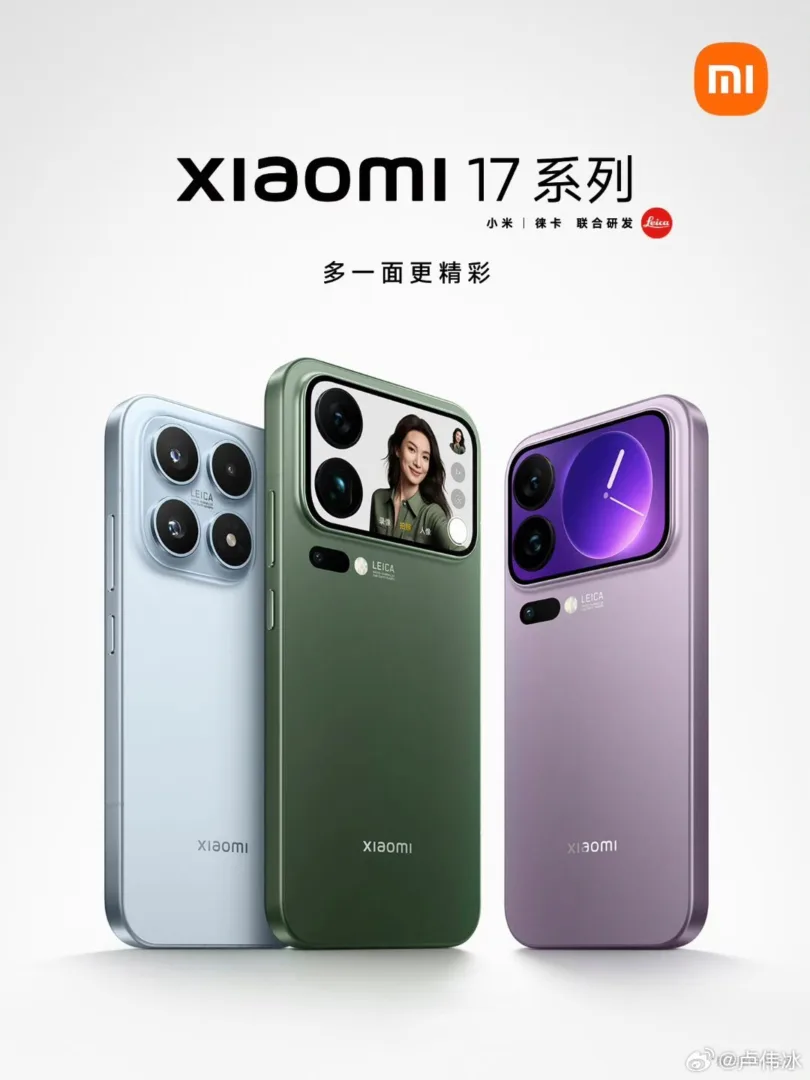 Xiaomi 17 serisi iki günde 1 milyon satış barajını aştı
