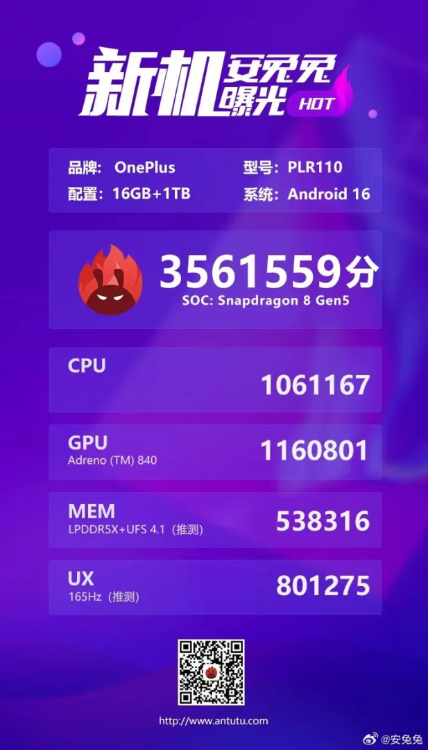 OnePlus Ace 6T AnTuTu skoru belli oldu
